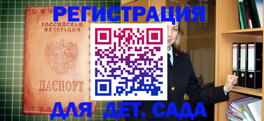 прописка 2025 в Тихвине