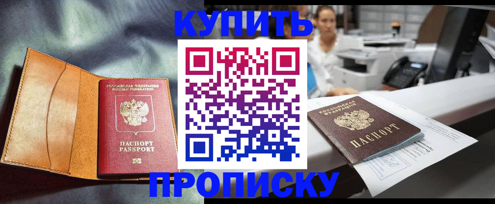 временная регистрация для школы в Тихвине